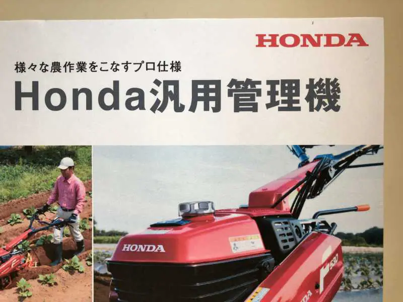 プロ農家向けのホンダ管理機を紹介 | 農家web