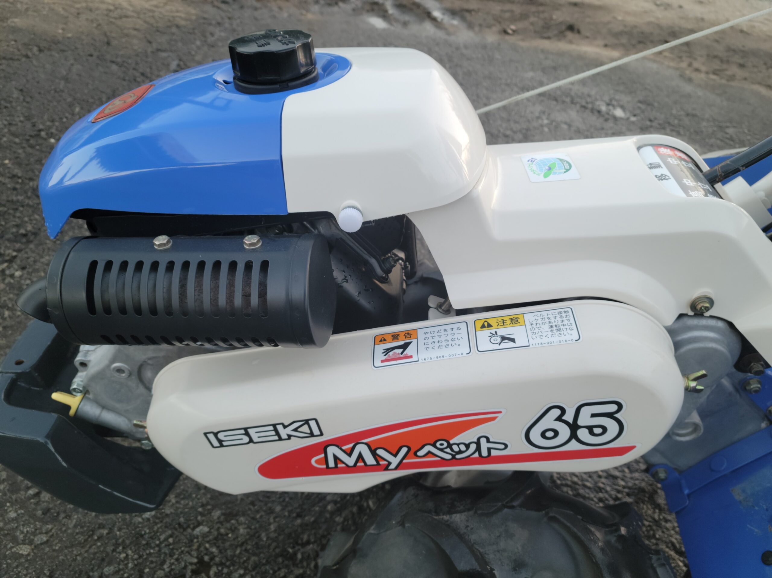 イセキMyペット65うねっこ｜山梨の農機具・中古農機具の買取お任せ