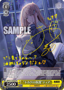 PSA10 アニス スパークリングサマー SP 【公式通販】