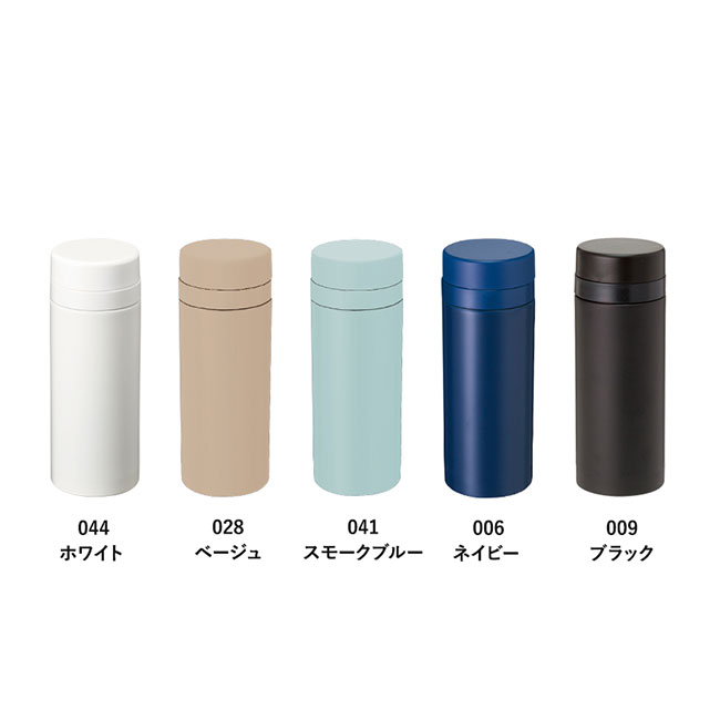 スリムサーモステンレスボトル 200ml（SNS-0300120）｜名入れプリント