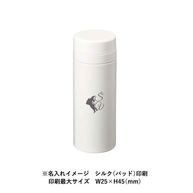 スリムサーモステンレスボトル 200ml（SNS-0300120）｜名入れプリント