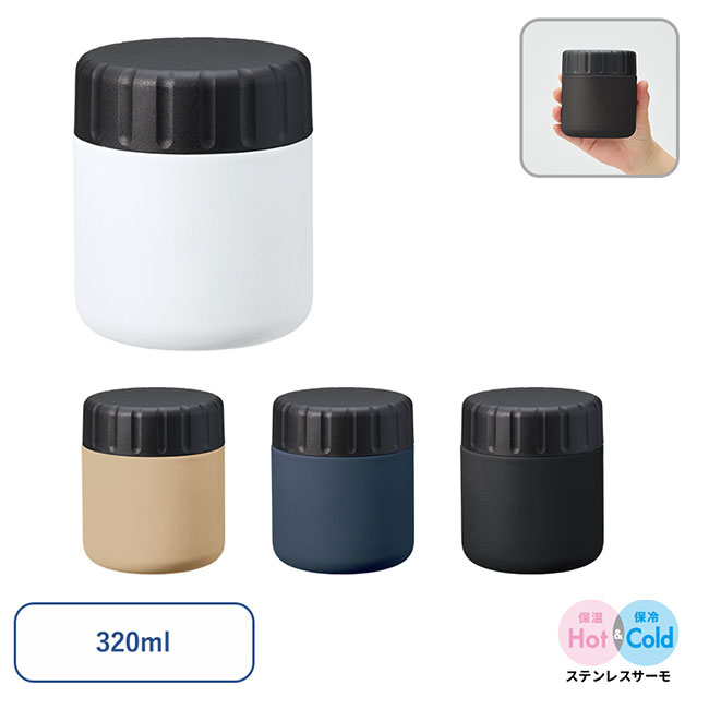 zalattoサーモスープポット320ml【一部カラー在庫なし】（SNS