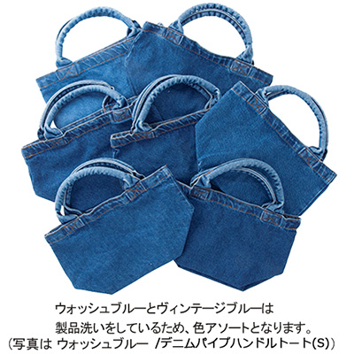 デニムトート（S）（tTR-0515）｜名入れプリント専門店【ノベルティ