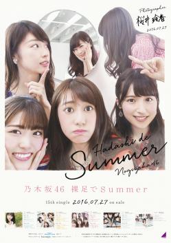 15thシングルでも実施決定！！】「裸足でSummer」発売記念 全国握手会！！