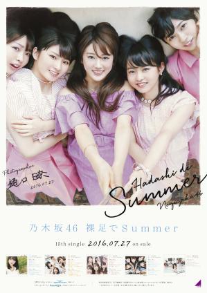 アンダーライブの会場CD販売で、特製ポスターをプレゼント！！