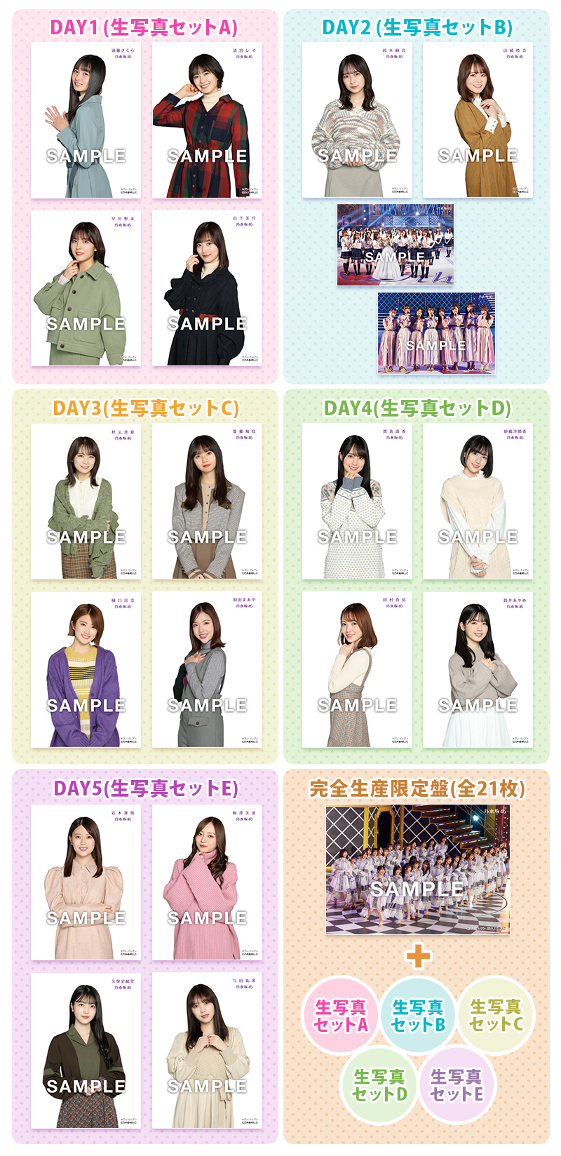 生写真絵柄解禁！】「9th YEAR BIRTHDAY LIVE」Blu-ray＆DVD セブン