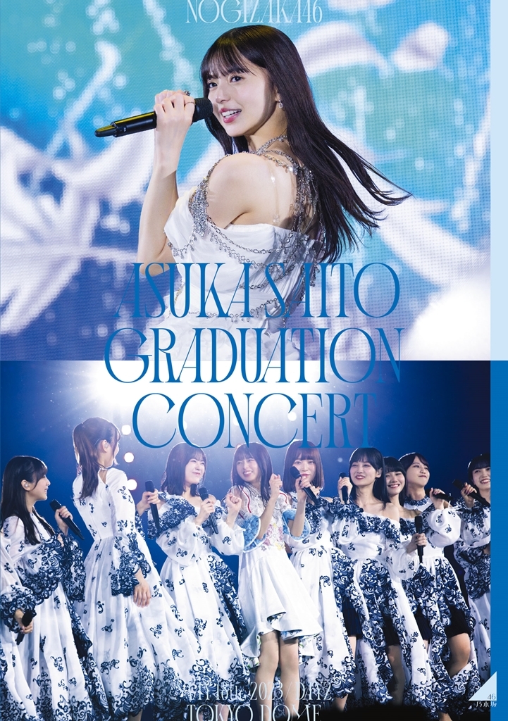 NOGIZAKA46 ASUKA SAITO GRADUATION CONCERT」ジャケット写真公開！
