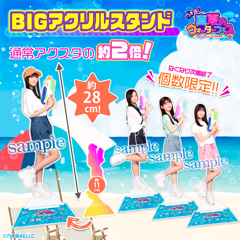 乃木坂46 Mobile】真夏の全国ツアー2024会場キャンペーン決定！