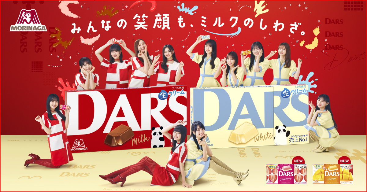 4種から選べるアクリルDARSブロックなどが当たる、DARS×乃木坂46