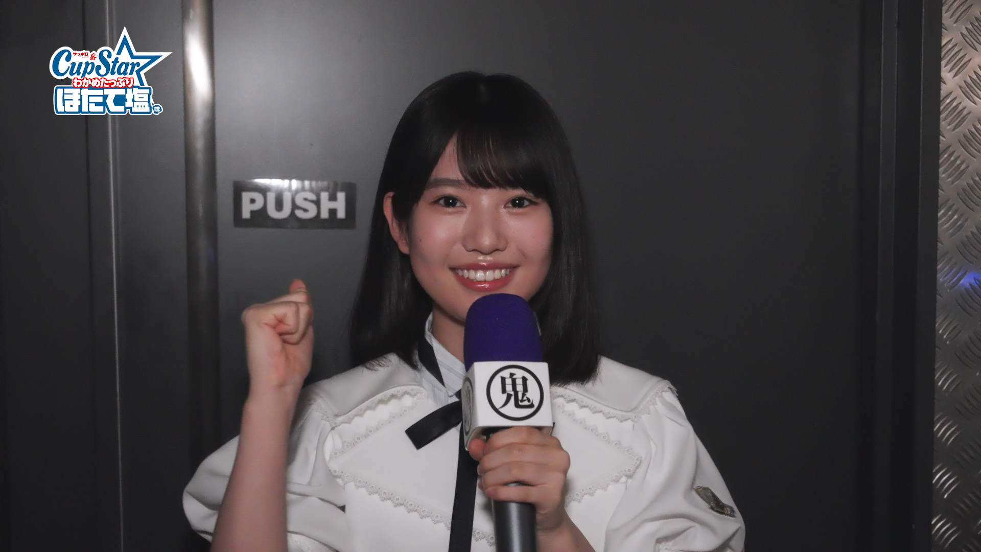 乃木坂46×カップスター スペシャルWEB企画 「増田三莉音の鬼レポ」公開！