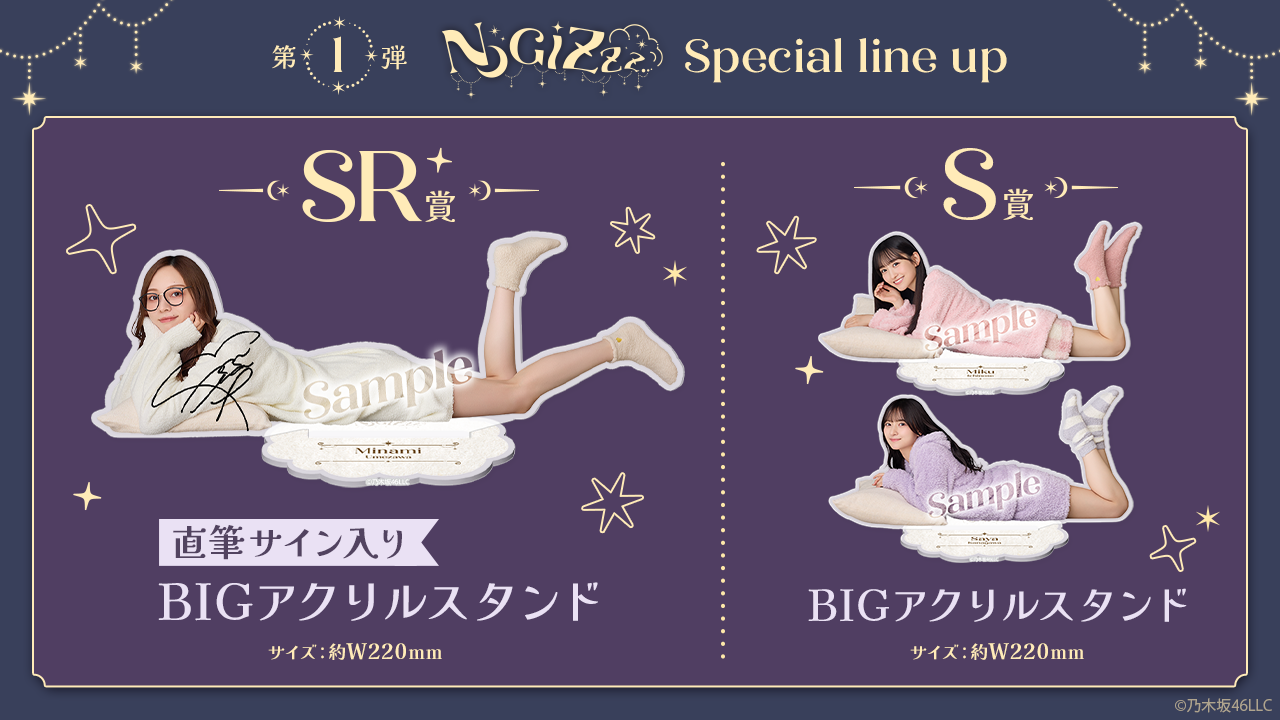 乃木坂46 菅原咲月 モバイル SR賞 直筆サイン入り BIGアクリルスタンド