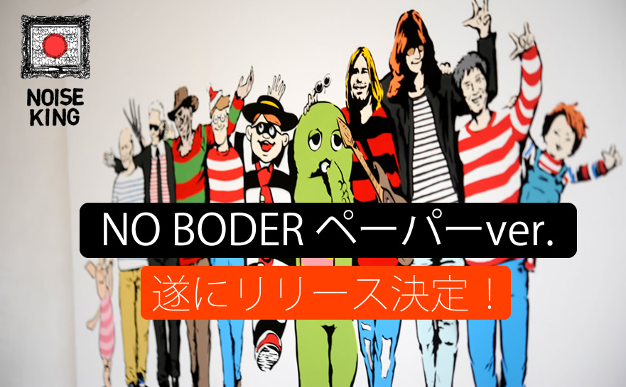 Kurry NO BORDER 11人の喜客について – NOISEKING BLOG