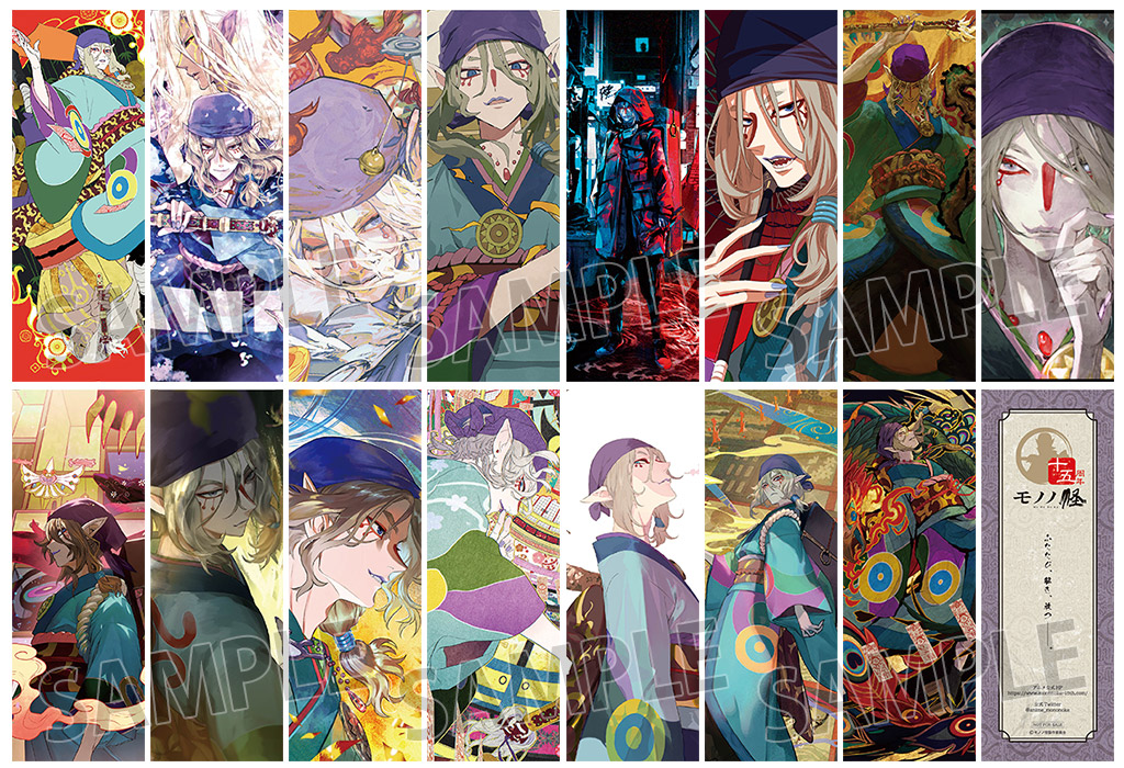 TVアニメ『モノノ怪』十五周年キャンペーン｜ノイタミナグッズ販売の