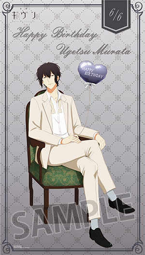 映画 ギヴン 柊mix」「映画 ギヴン 海へ」村田雨月バースデー