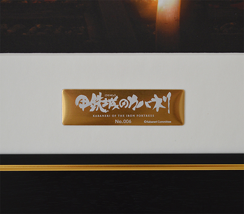 甲鉄城のカバネリ » キャラファイングラフ 甲鉄城のカバネリA