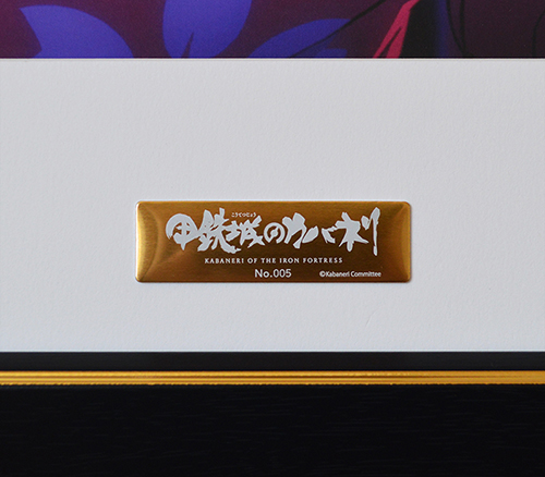 甲鉄城のカバネリ » キャラファイングラフ 無名 | ノイタミナショップ