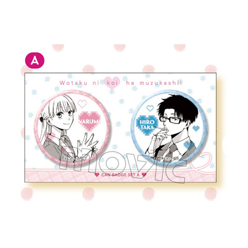 ヲタクに恋は難しい » ヲタクに恋は難しい 原作版・缶バッジセット