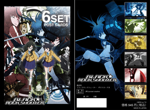 ブラック☆ロックシューター » ブラック☆ロックシューター ポスト