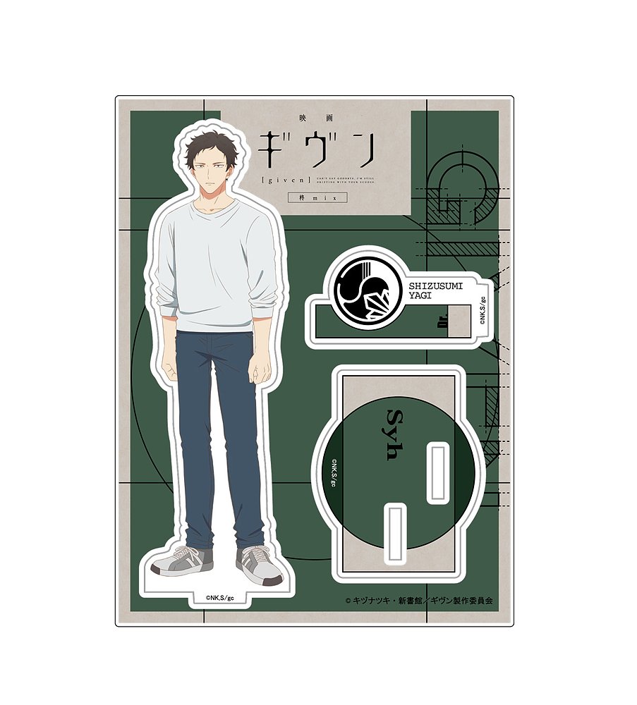 ギヴン » 映画 ギヴン 柊mix アクリルスタンド 佐藤真冬 | ノイタミナ