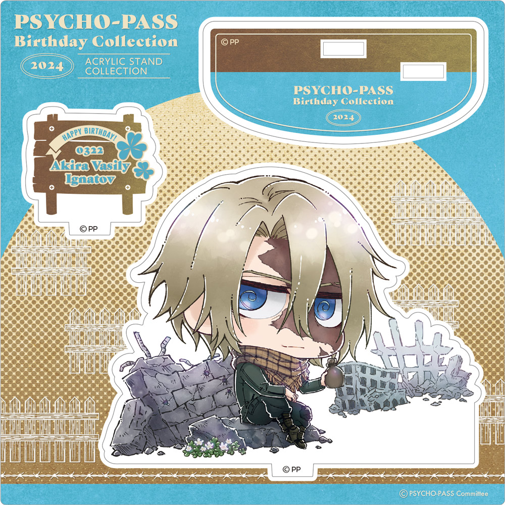 PSYCHO-PASS サイコパス » PSYCHO-PASS 香水 槙島聖護セレクション(再