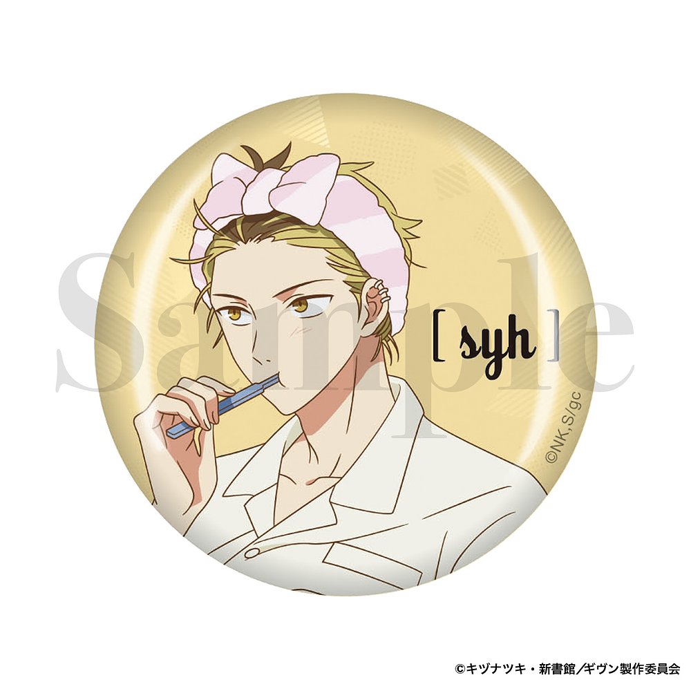 ギヴン » 「映画 ギヴン 柊mix」缶バッジ 上ノ山 立夏 | ノイタミナ