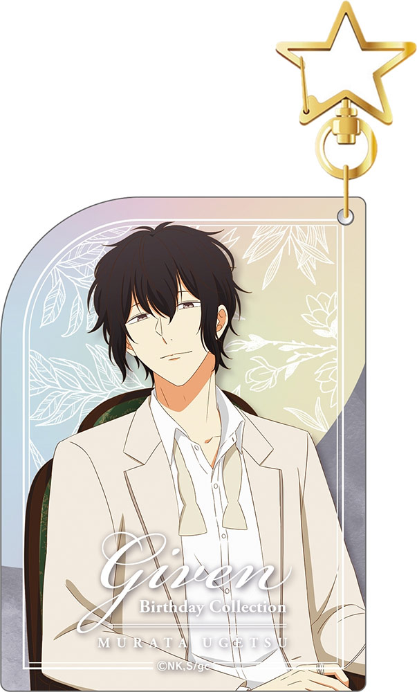 ギヴン » 映画 ギヴン オーロラアクリルキーホルダー 村田 雨月