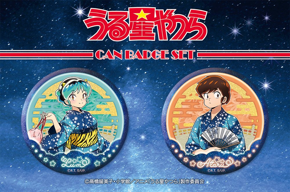 うる星やつら » TVアニメ「うる星やつら」缶バッジセット 七夕2024ver