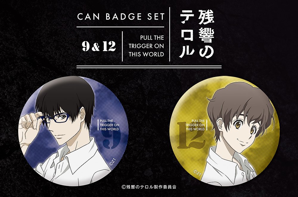 残響のテロル » 残響のテロル 10周年記念クリアファイルセット