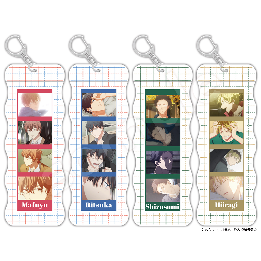 ギヴン » 映画 ギヴン 柊mix 4カットフォトキーホルダー 八木玄純