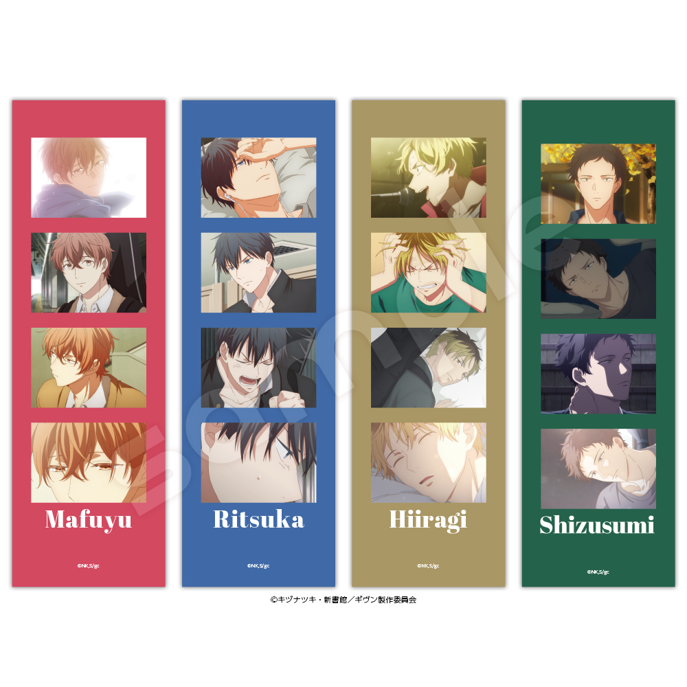 ギヴン » 映画 ギヴン 柊mix 4カットフォトキーホルダー 八木玄純