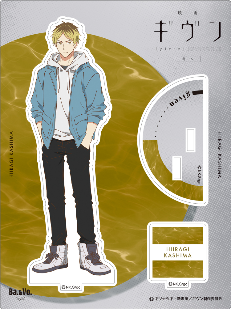 ギヴン » 映画 ギヴン 海へ アクリルスタンド 梶秋彦 | ノイタミナ