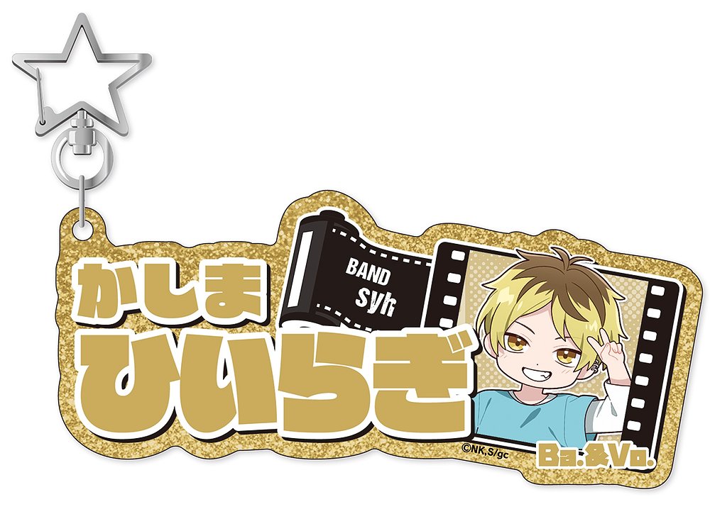 ギヴン » 映画 ギヴン 海へ お名前キーホルダー 鹿島柊 | ノイタミナ