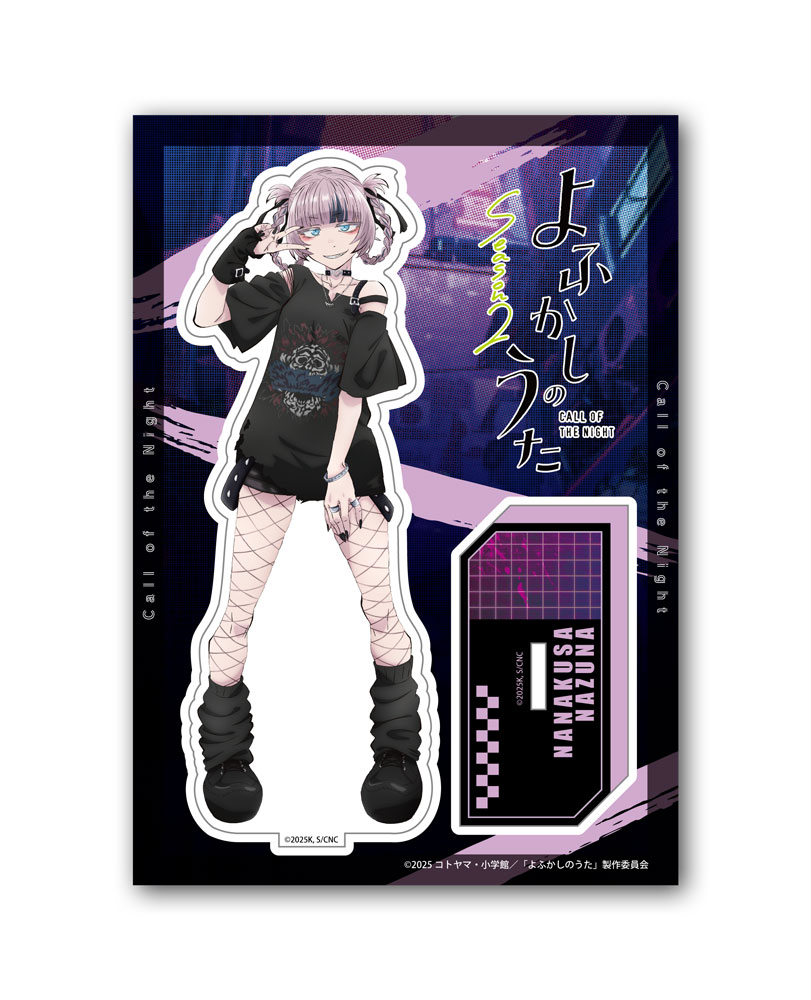 よふかしのうた » TVアニメ『よふかしのうた Season2』 クリアしおり