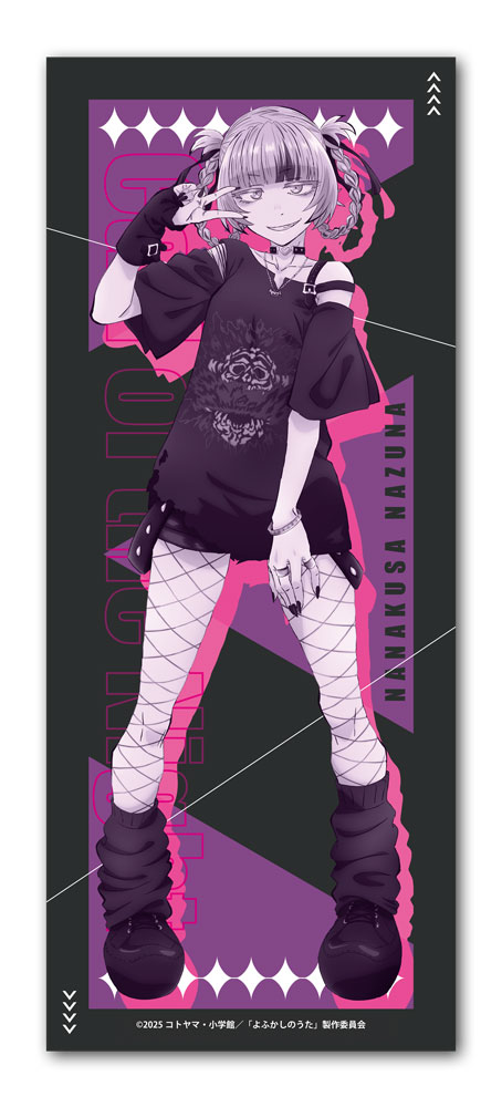 よふかしのうた » よふかしのうた Season2 ビッグアクリルスタンド