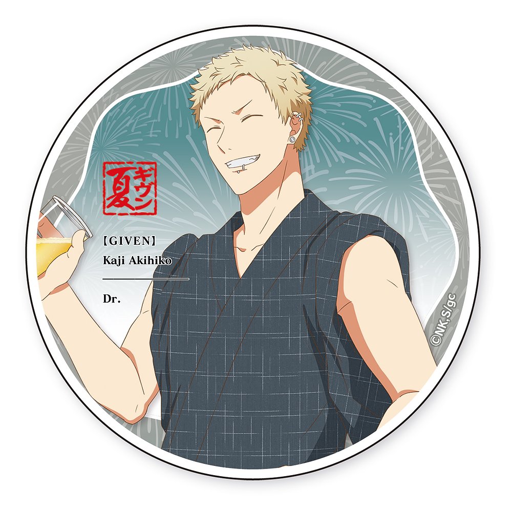 ギヴン » 映画 ギヴン 海へ アクリルコースター 梶秋彦 夏祭りver