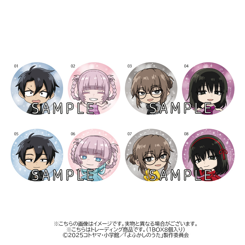 よふかしのうた » TVアニメ『よふかしのうた Season2』 クリアファイル