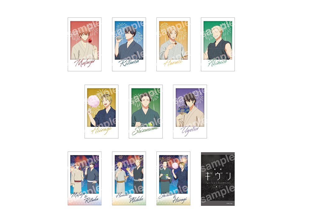 ギヴン » ○WEB限定○『映画 ギヴン』クリアファイル3枚セット