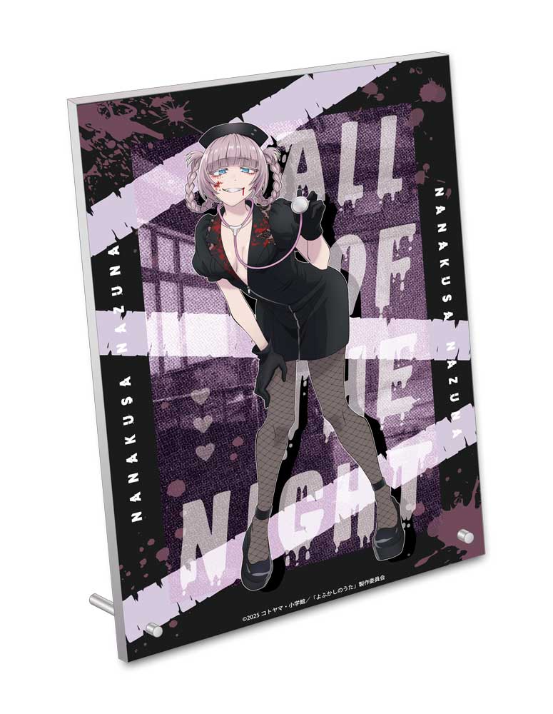 よふかしのうた » よふかしのうた Season2 アクリルボード 七草ナズナ