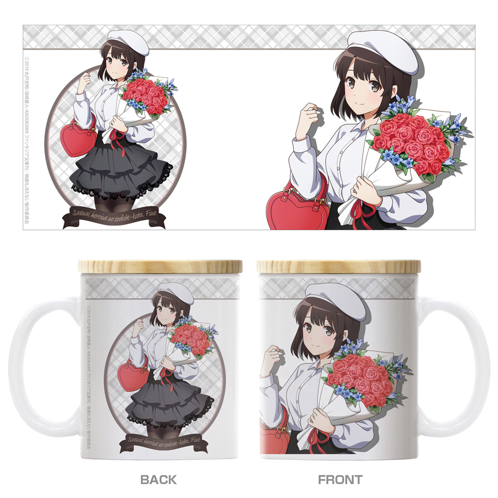 冴えない彼女の育てかた Fine » ☆限定☆描き下ろし 加藤恵 A4キャラ