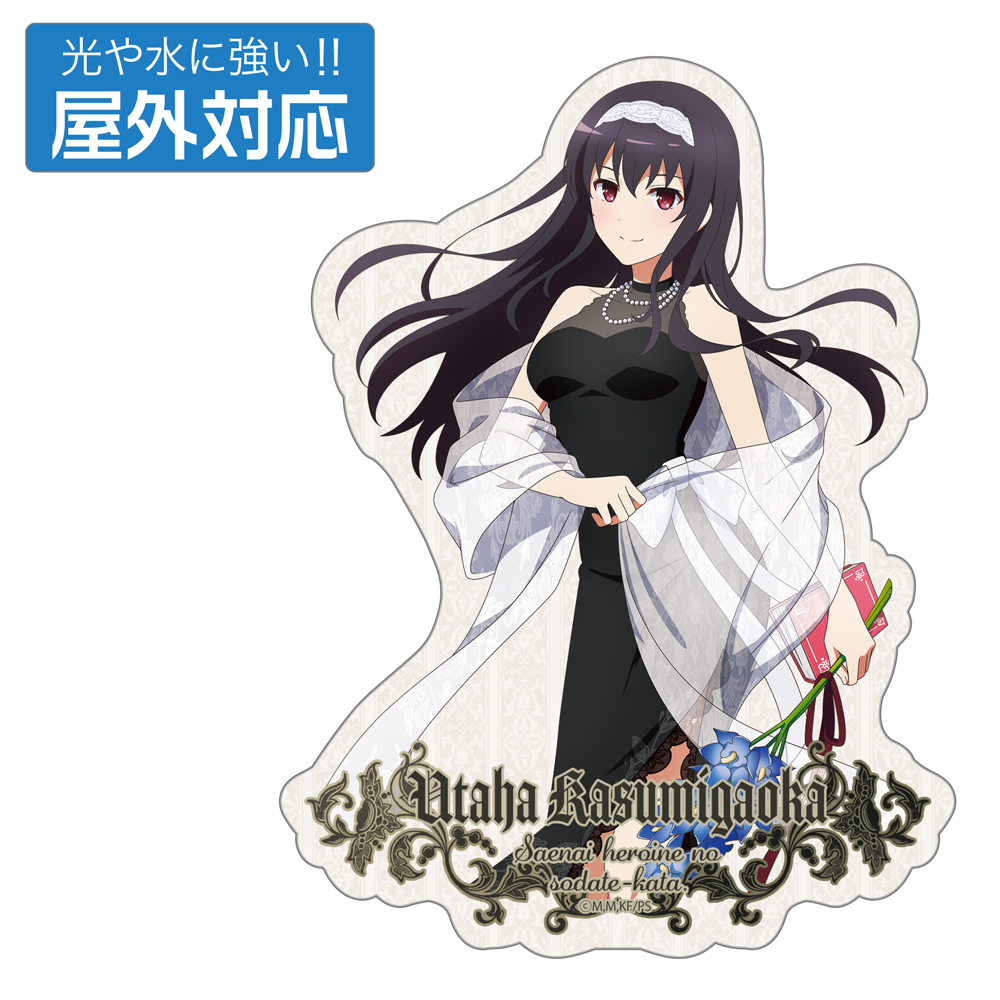 冴えない彼女の育てかた » 原作版 霞ヶ丘詩羽クリーナークロス