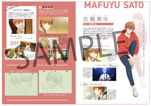 ギヴン » 『アニメ「ギヴン」オフィシャルファンブック memory of