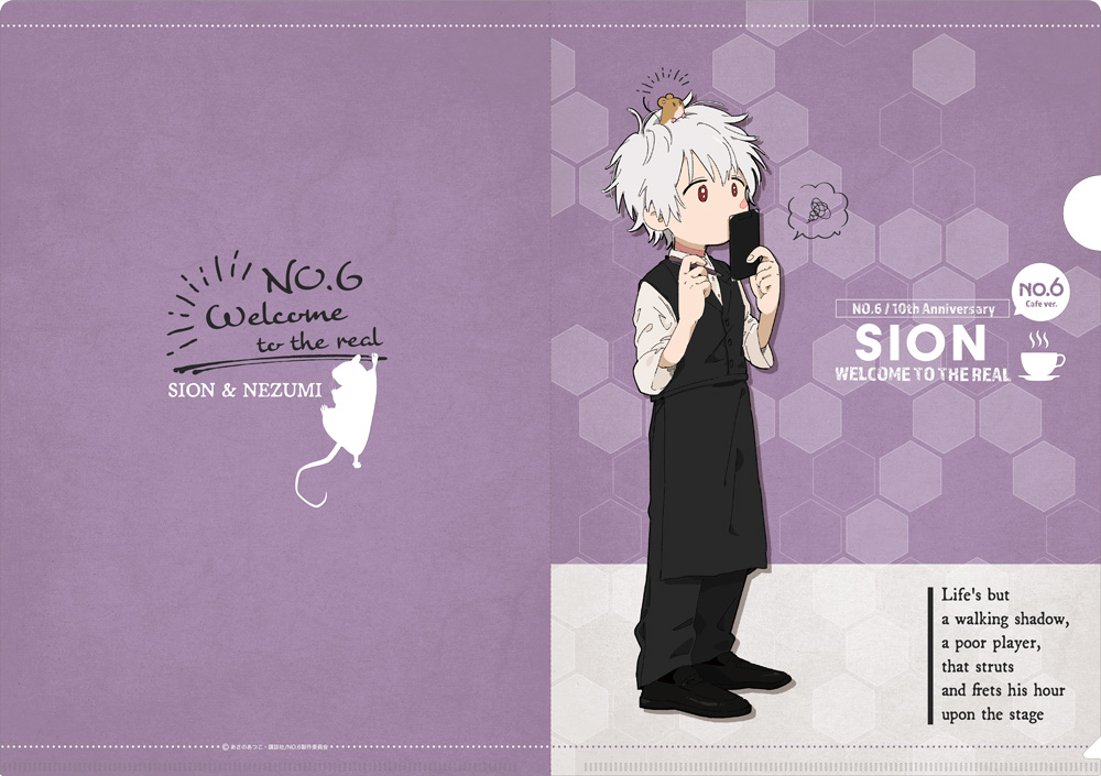 NO.6 » ○店頭取扱○NO.6 プリマニアックス フレグランス 01.紫苑