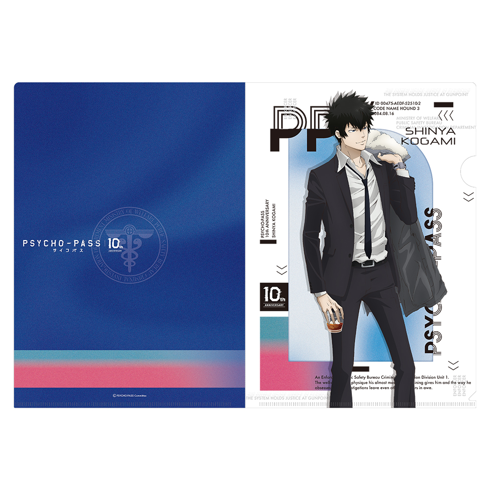 PSYCHO-PASS サイコパス » PSYCHO-PASS クリアファイルセット 狡噛慎也