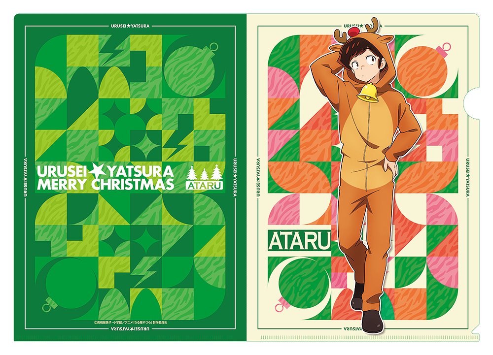 うる星やつら » うる星やつら クリアファイルセット クリスマスver
