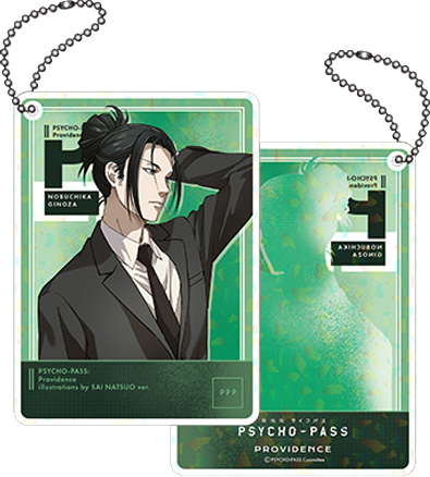 PSYCHO-PASS サイコパス » 劇場版PSYCHO-PASS PROVIDENCE ホログラム