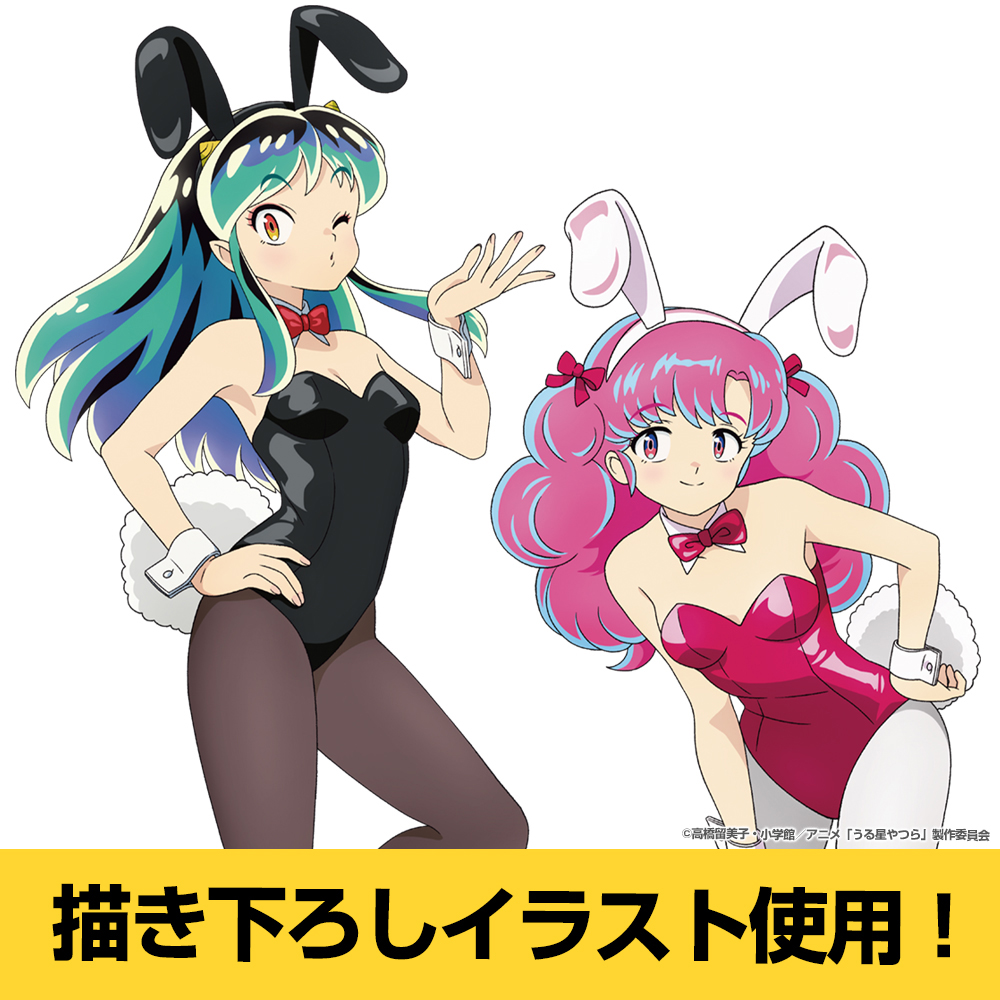 うる星やつら » TVアニメ『うる星やつら』描き下ろし ラム＆ラン