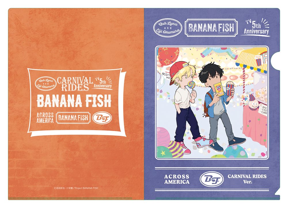 BANANA FISH » BANANA FISH Blu-ray Disc BOX 4【完全生産限定版