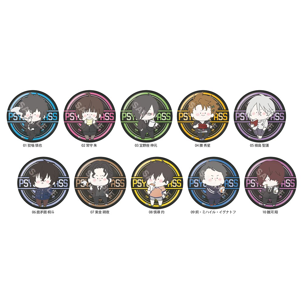 PSYCHO-PASS サイコパス » 【PSYCHO-PASS サイコパス】ちるコレ