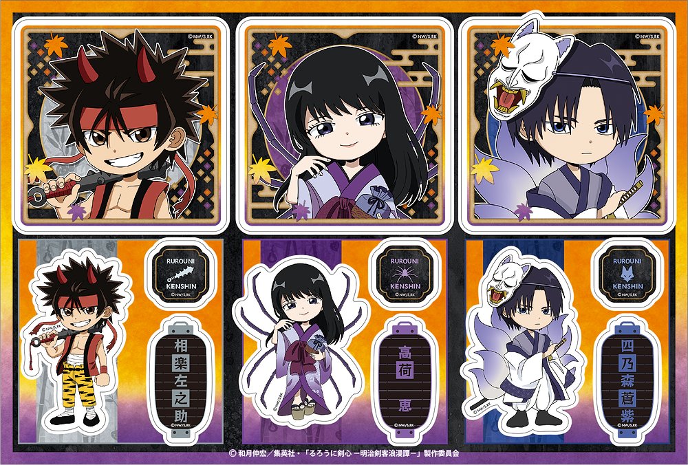 TVアニメ「るろうに剣心 －明治剣客浪漫譚－」 » るろうに剣心 -明治