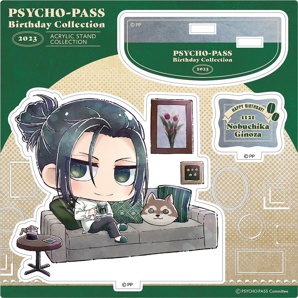 劇場版 PSYCHO-PASS サイコパス PROVIDENCE » ☆特典付☆「劇場版